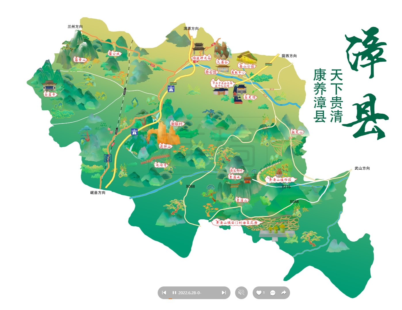 黔江漳县手绘地图